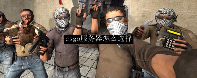 csgoʲô?csgoô鿴?