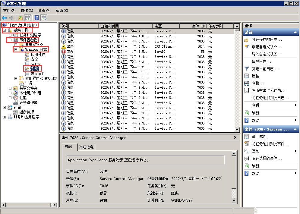 Windows7β鿴ϵͳ־-995