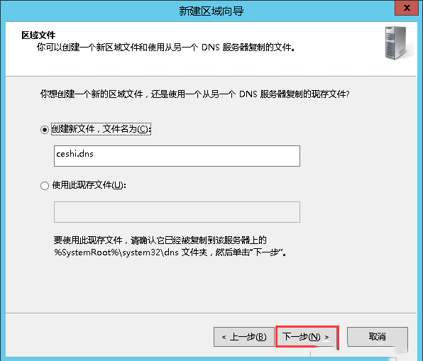 Windows server 2012 R2DNS-2759