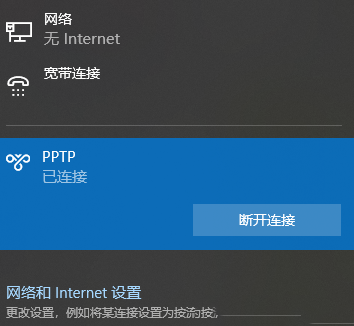 Windows10如何创建使用PPTP-3254