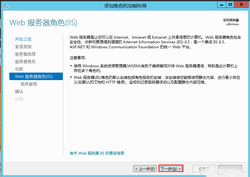 Windows server 2012 R2ΰװIIS-3619