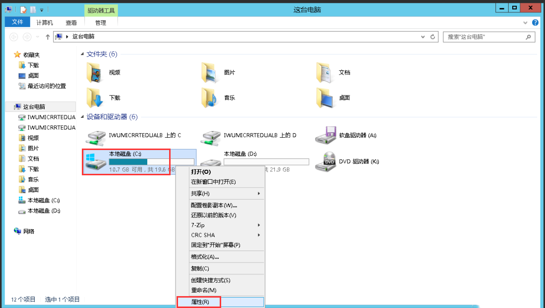 Windows Server 2012 R2ô-3841