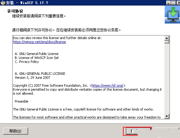 Windows 2008 R2 ΰװWinSCP-3986