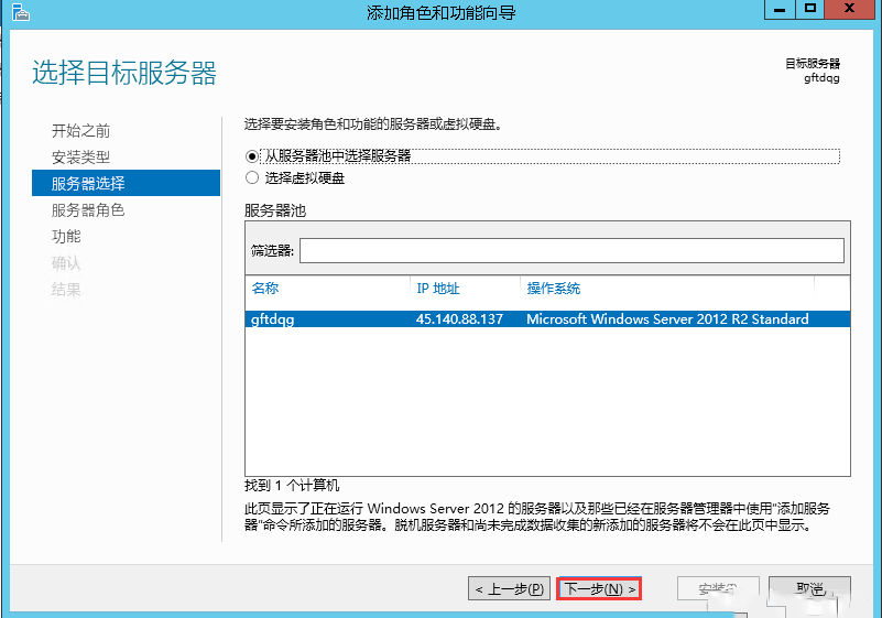 Windows Server 2012 R2ΰװBitLocker-4228
