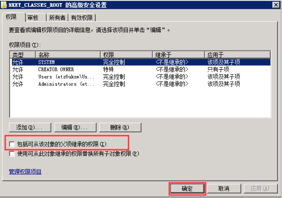 解决Windows7系统更改注册表权限遇到拒绝访问的问题-4529